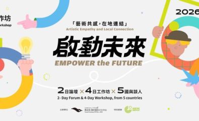 2026 International Forum and Workshop on the Promotion and Learning of Art