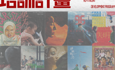 2026上半年度國際影視人才培訓計畫